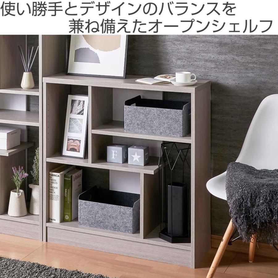 大洋(インテリア) オープンシェルフ 北欧モダン 大洋(インテリア) オープンシェルフ 北欧モダン