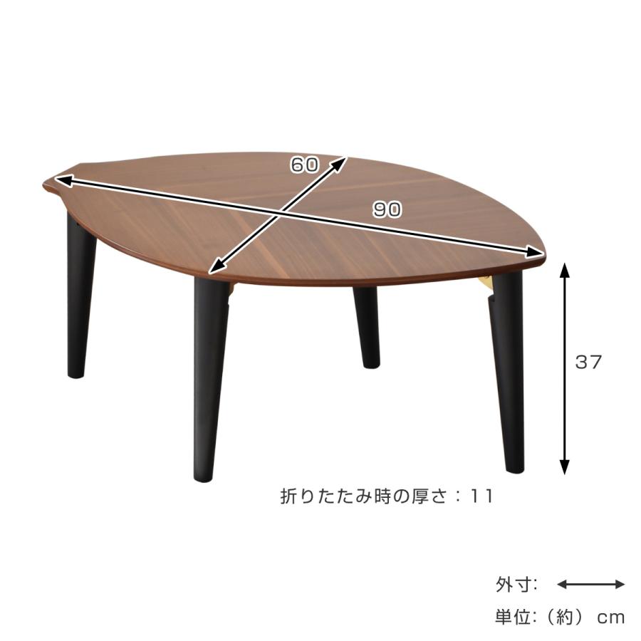 ローテーブル 折りたたみ 幅90cm センターテーブル リーフ ( 90 ローテーブル 折りたたみ 幅90cm センターテーブル リーフ ( 90