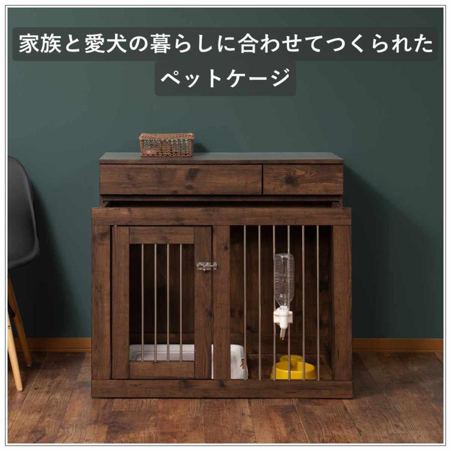 ペットケージ 幅90cm キャビネット ヴィンテージ調 Arizona