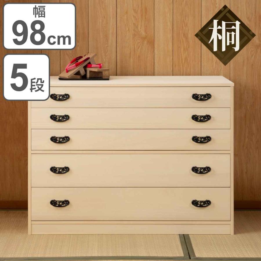 総桐 衣装タンス 5段 和箪笥 日本製 幅98cm ( 桐 たんす 完成品 総桐 衣装タンス 5段 和箪笥 日本製 幅98cm ( 桐 たんす 完成品