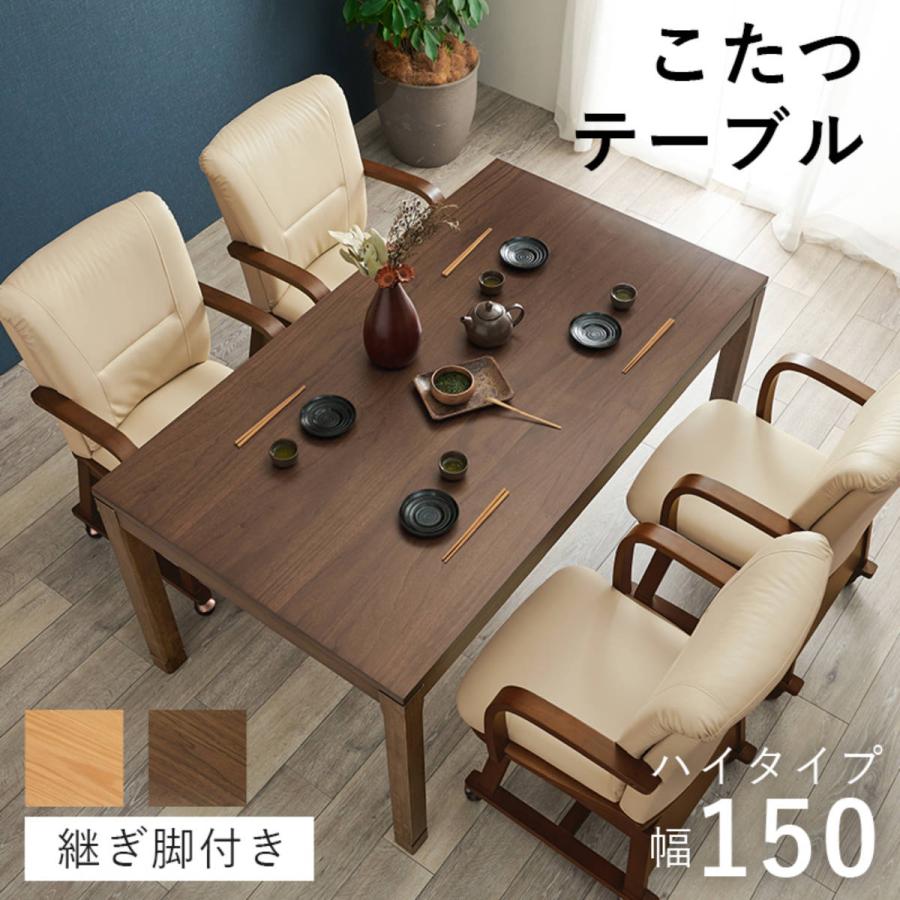 HAGiHARA こたつ テーブル ハイタイプ おしゃれ 長方形 高さ調節 HAGiHARA こたつ テーブル ハイタイプ おしゃれ 長方形 高さ調節