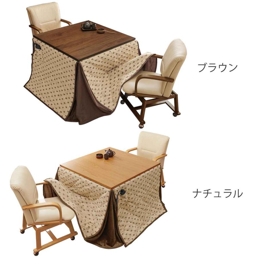 HAGiHARA こたつ4点セット テーブル 幅90cm 布団 チェア2脚 HAGiHARA こたつ4点セット テーブル 幅90cm 布団 チェア2脚