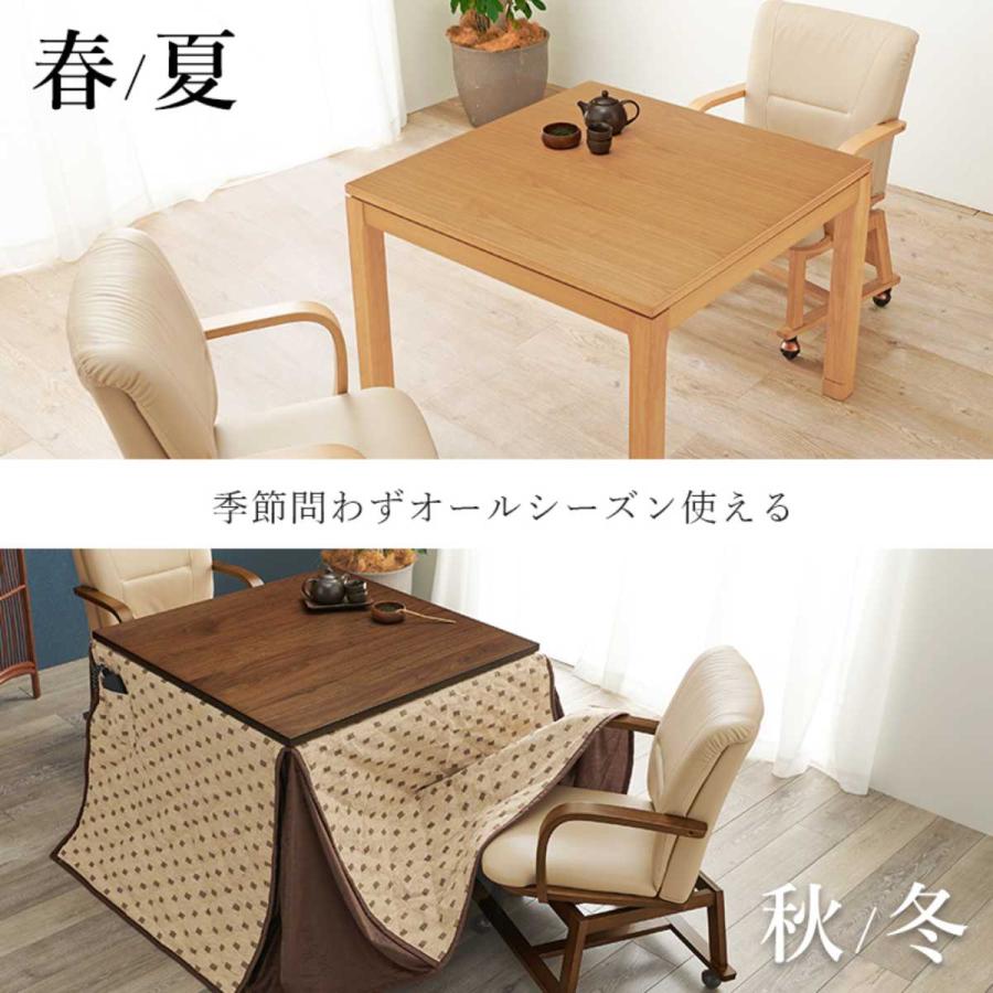 HAGiHARA こたつ4点セット テーブル 幅90cm 布団 チェア2脚 HAGiHARA こたつ4点セット テーブル 幅90cm 布団 チェア2脚