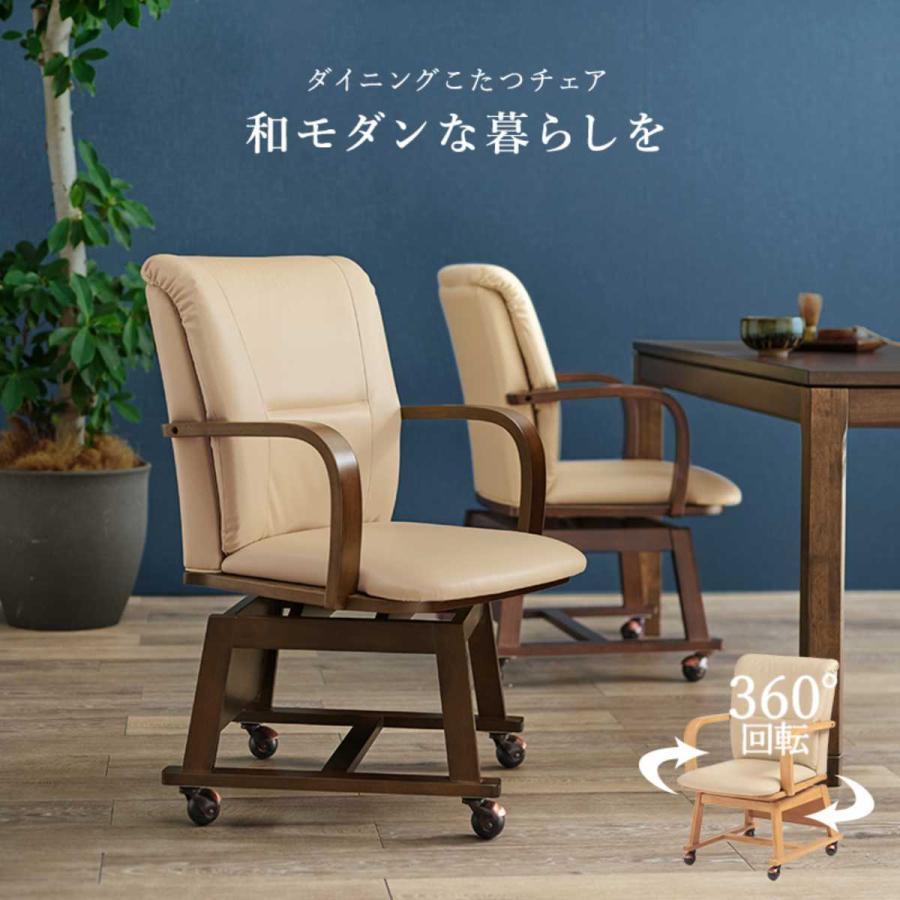 HAGiHARA こたつ4点セット テーブル 幅90cm 布団 チェア2脚 HAGiHARA こたつ4点セット テーブル 幅90cm 布団 チェア2脚