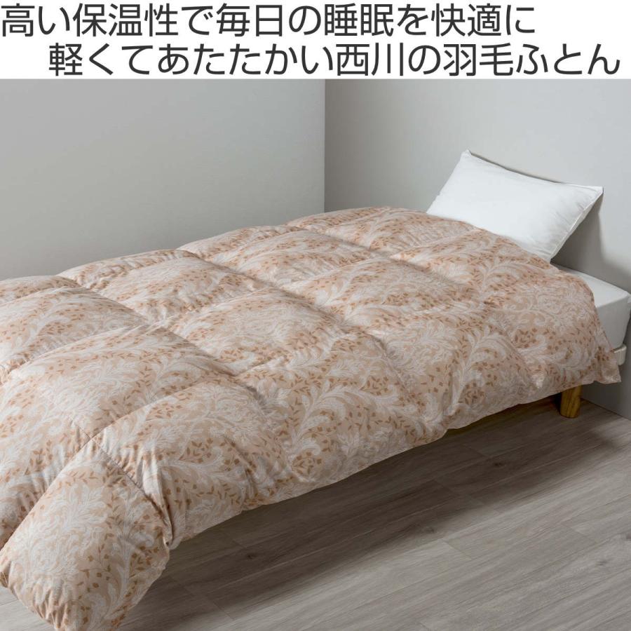 西川 羽毛布団 グースダウン93% リーフ柄 シングルロング 西川 羽毛布団 グースダウン93% リーフ柄 シングルロング