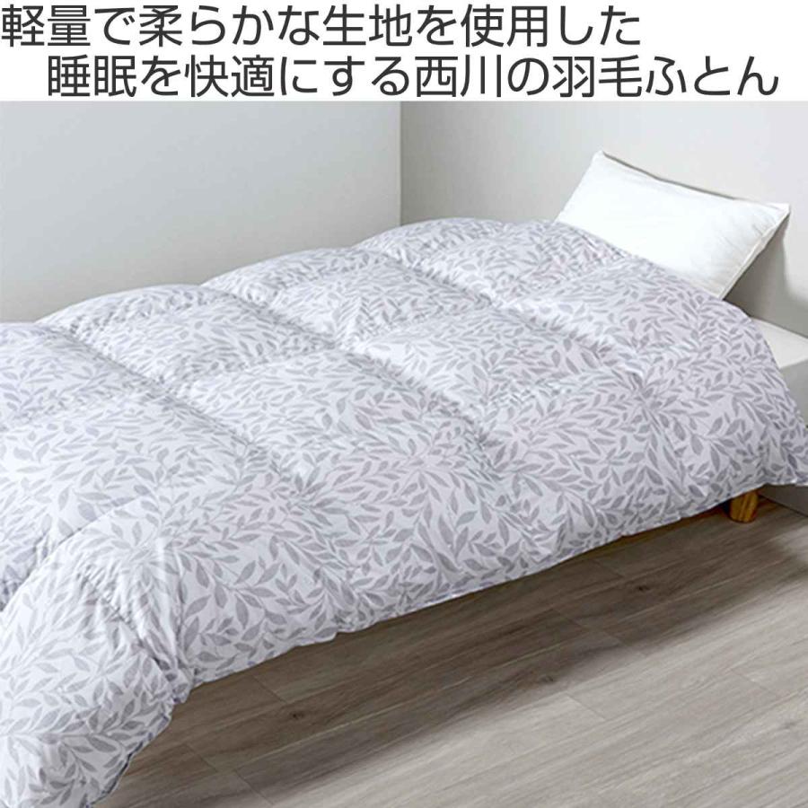 西川 羽毛布団 ホワイトダックダウン93% リーフ柄 シングル 西川 羽毛布団 ホワイトダックダウン93% リーフ柄 シングル