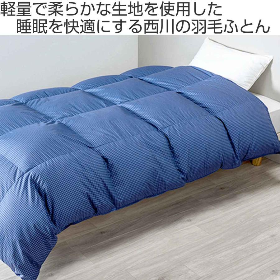 西川 羽毛布団 ホワイトダックダウン90% 千鳥格子 スリーピュア 西川 羽毛布団 ホワイトダックダウン90% 千鳥格子 スリーピュア