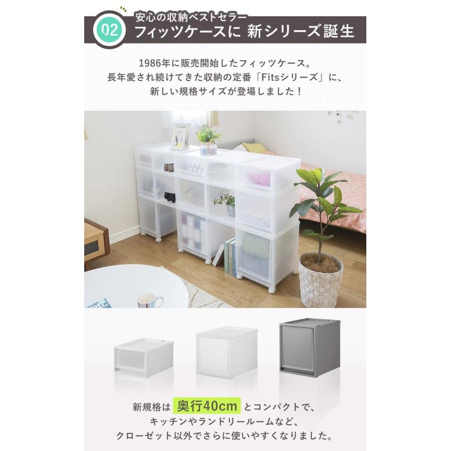 Fits 収納ケース フィッツ フィッツケース FC40-3530 （ 幅35×奥行40