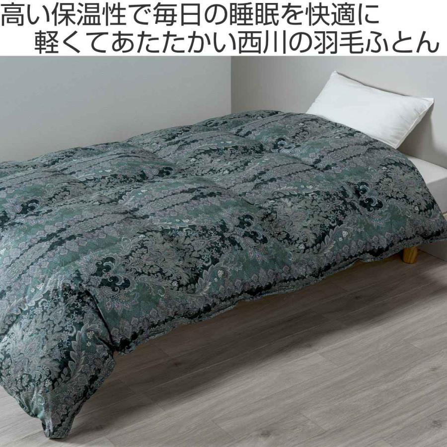 西川 羽毛布団 ホワイトグースダウン93% アラベスク柄 シングル 西川 羽毛布団 ホワイトグースダウン93% アラベスク柄 シングル