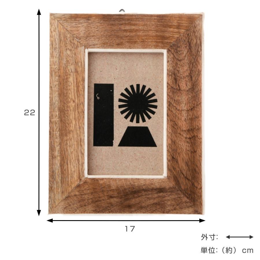 フォトフレーム ウッド＆ボーンフォトフレームL 卓上 17×22cm