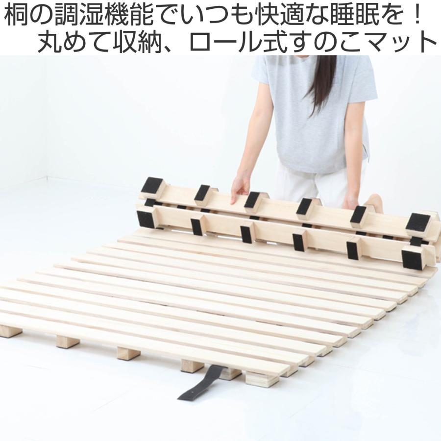 桐ロールすのこ ダブル 床面高5cm 簡単収納 （ すのこ マット 桐 ロール式 通気性 軽量 ハイタイプ ） : リビングート ヤフー店 ...