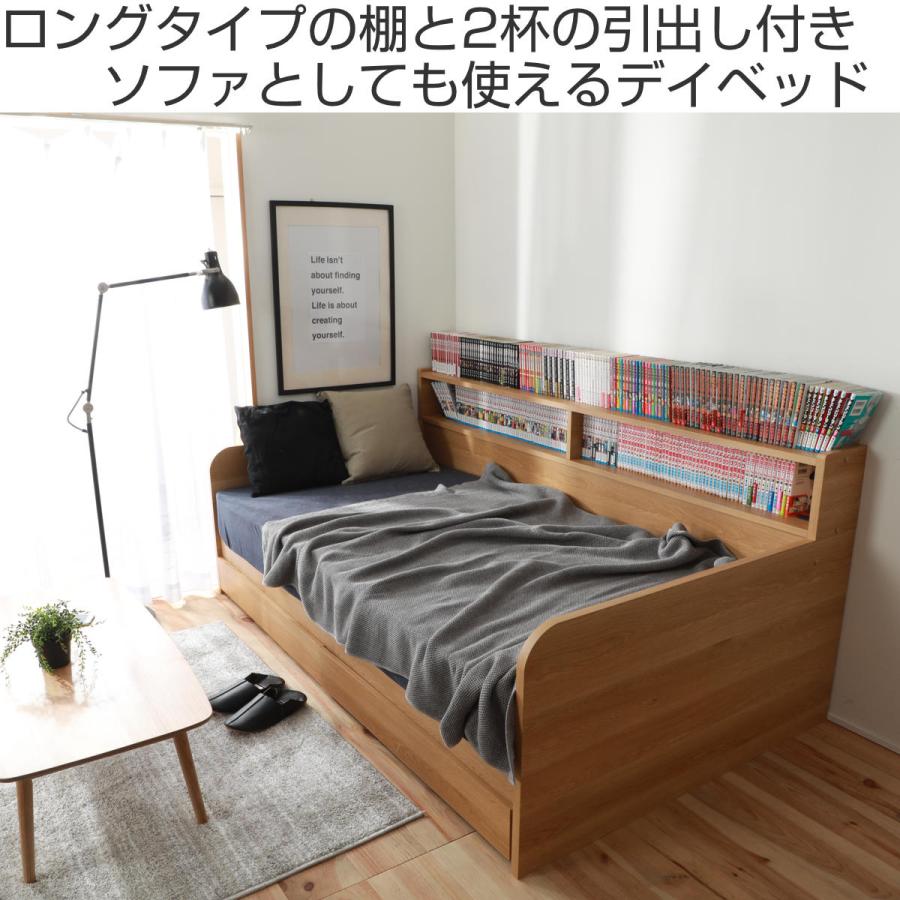 デイベッド シングル 棚付 引出し2杯 すのこ ( ソファベッド デイベッド シングル 棚付 引出し2杯 すのこ ( ソファベッド