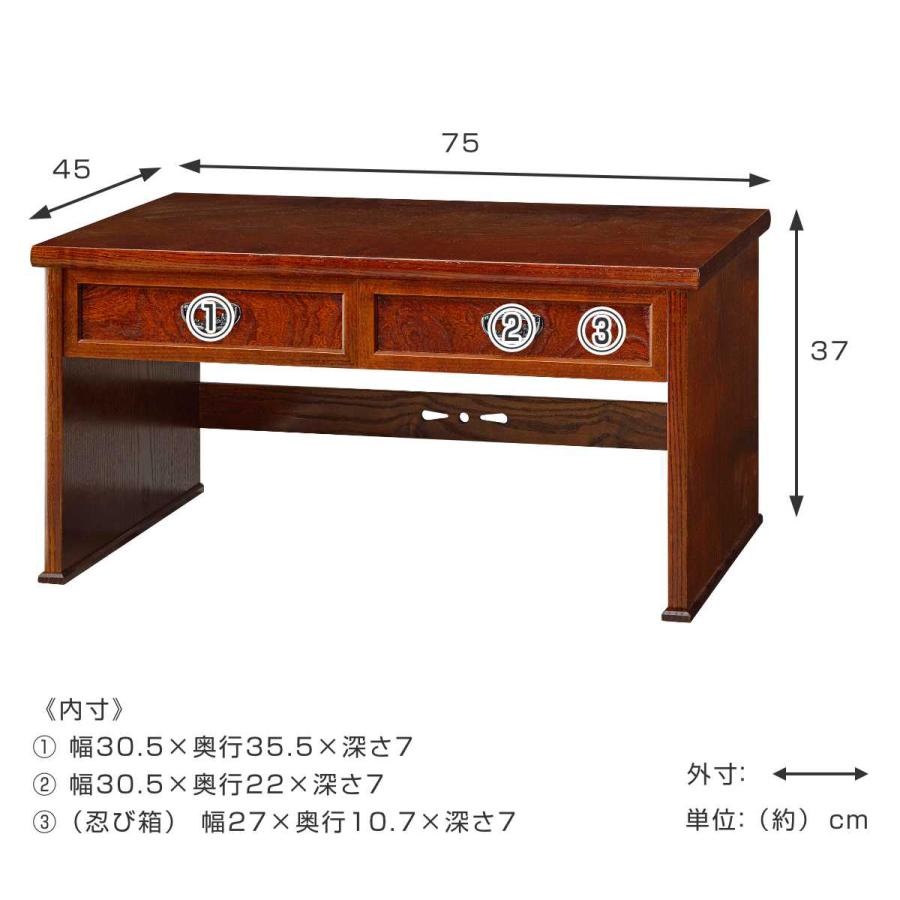 ケンホープ 文机 引出し付 けやき調 秋草 幅75cm ( 机 つくえ ケンホープ 文机 引出し付 けやき調 秋草 幅75cm ( 机 つくえ