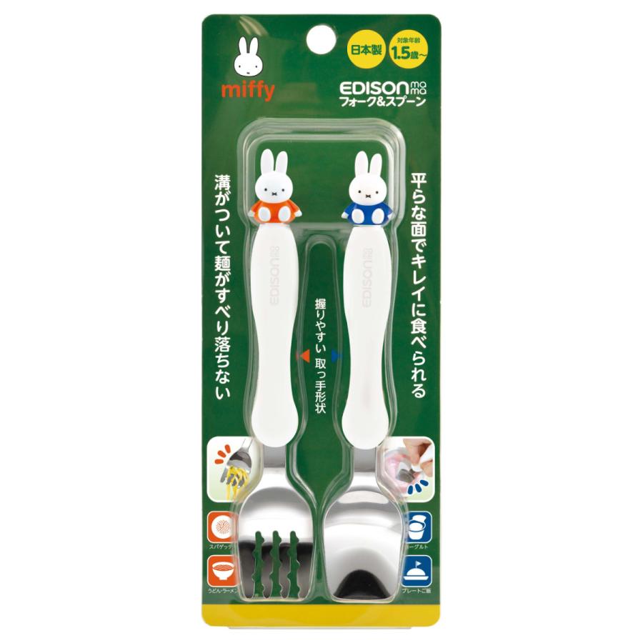フォーク&スプーン 16cm EDISONmama エジソンママ ミッフィー 