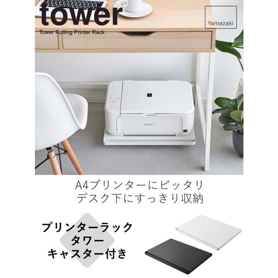 tower 特典付き 山崎実業 プリンターラック タワー キャスター