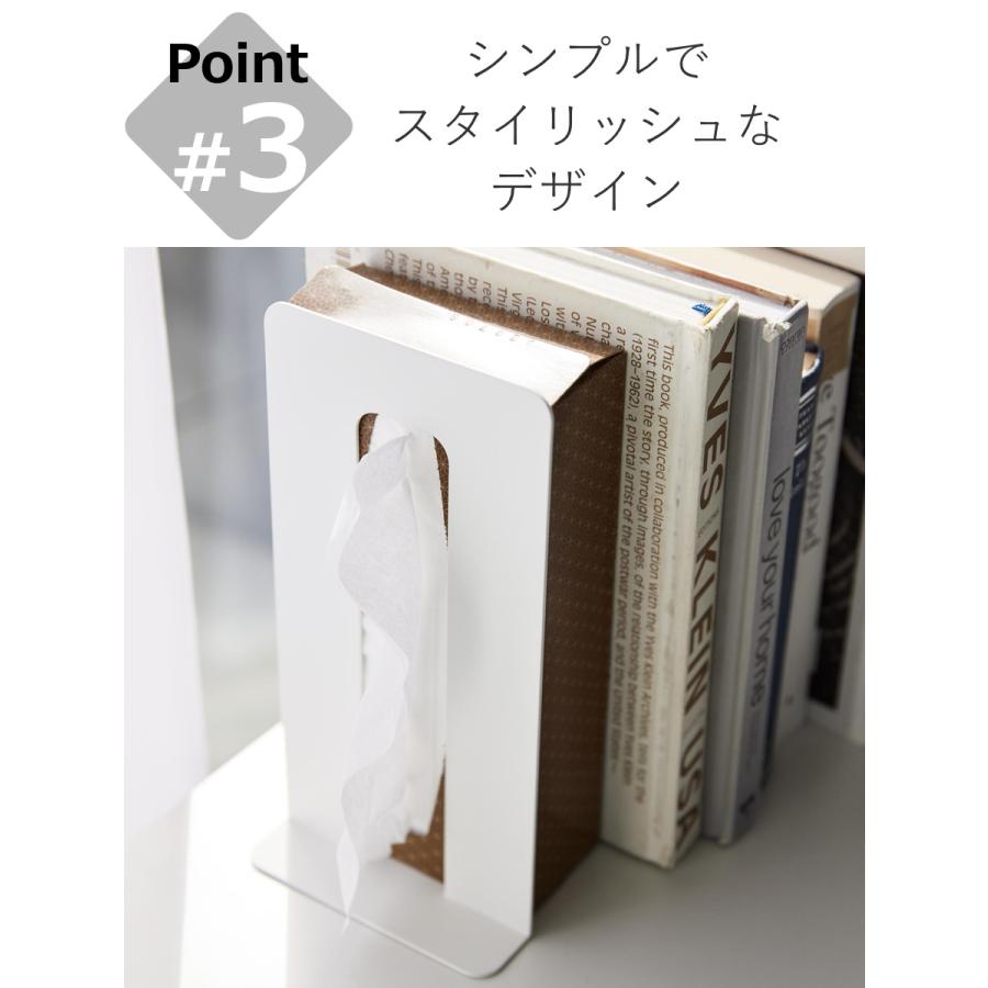 tower 山崎実業 ティッシュが引き出せるブックエンド タワー