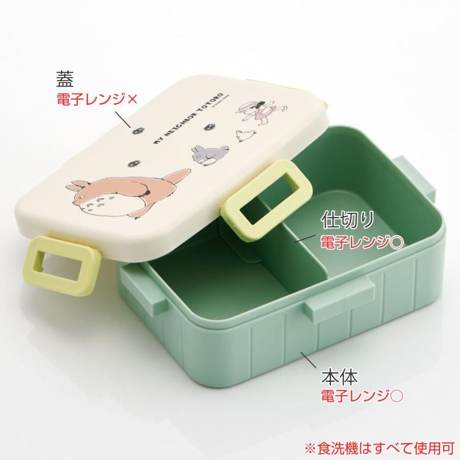 スケーター お弁当箱 抗菌4点ロックランチ 1段 650ml となりの スケーター お弁当箱 抗菌4点ロックランチ 1段 650ml となりの