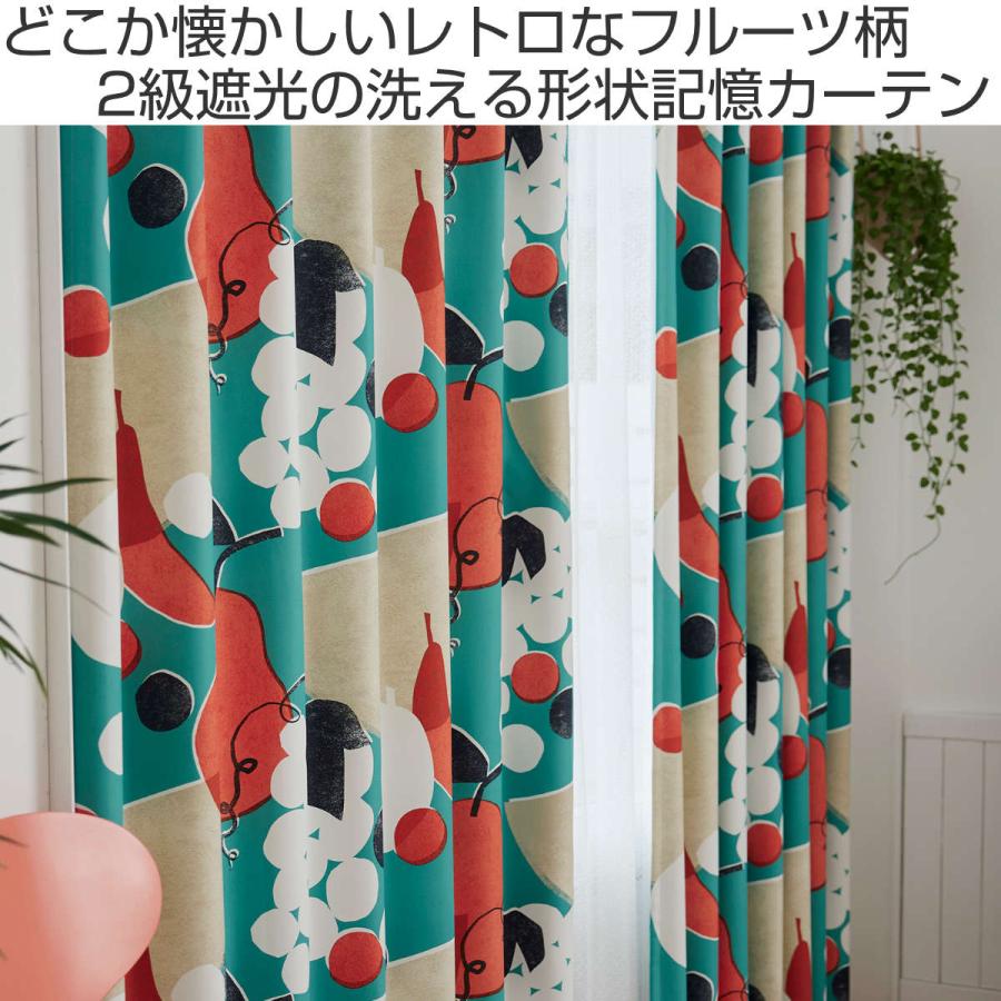スミノエ カーテン 遮光2級 フルーツフルーツ 100×135cm スミノエ カーテン 遮光2級 フルーツフルーツ 100×135cm