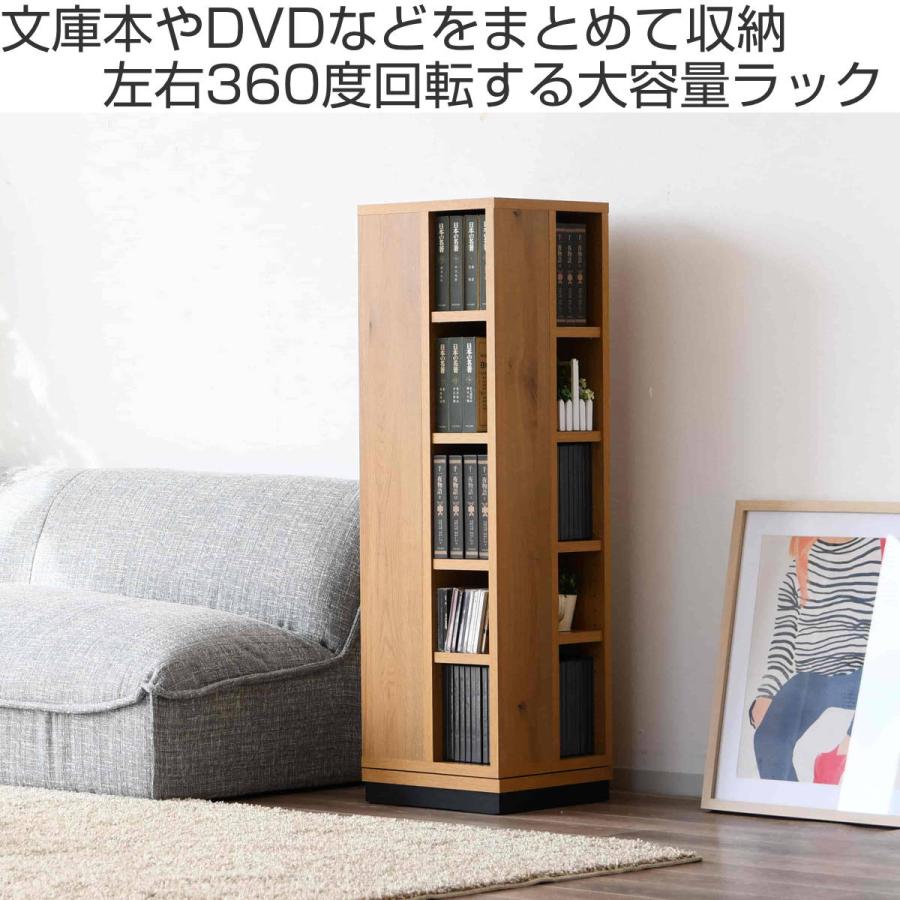 回転コミックラック 5段 日本製 幅35cm （ 本棚 回転式 ラック 棚 収納