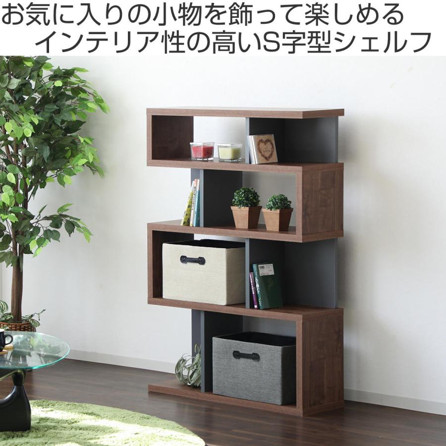 ジグザグラック 4段 オープンラック 日本製 幅88cm ( ラック 棚 ジグザグラック 4段 オープンラック 日本製 幅88cm ( ラック 棚