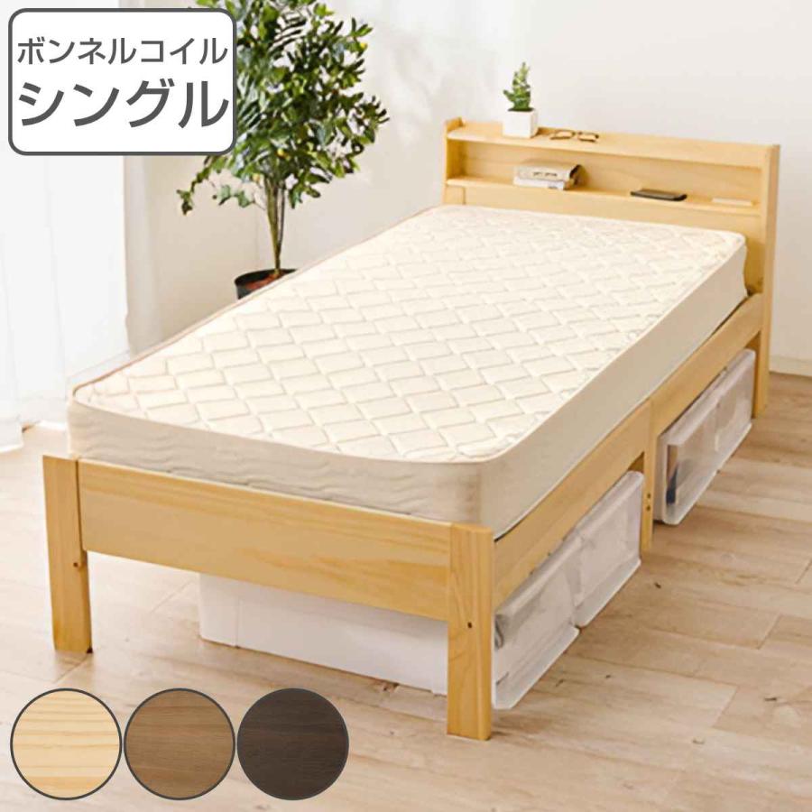 HAGiHARA マットレス付ベッド シングル ボンネルコイル すのこ HAGiHARA マットレス付ベッド シングル ボンネルコイル すのこ