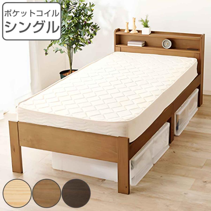 HAGiHARA マットレス付ベッド シングル ポケットコイル すのこ HAGiHARA マットレス付ベッド シングル ポケットコイル すのこ