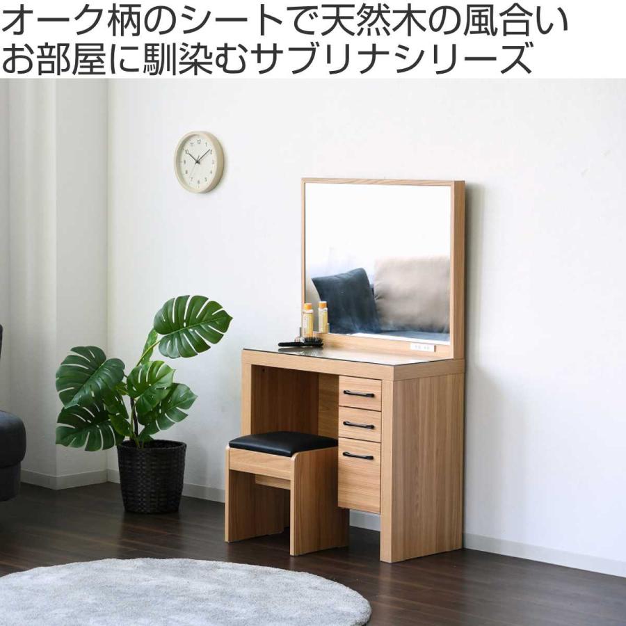 ドレッサー スツール付 オーク柄 ナチュラルデザイン 約幅76cm （ 奥行