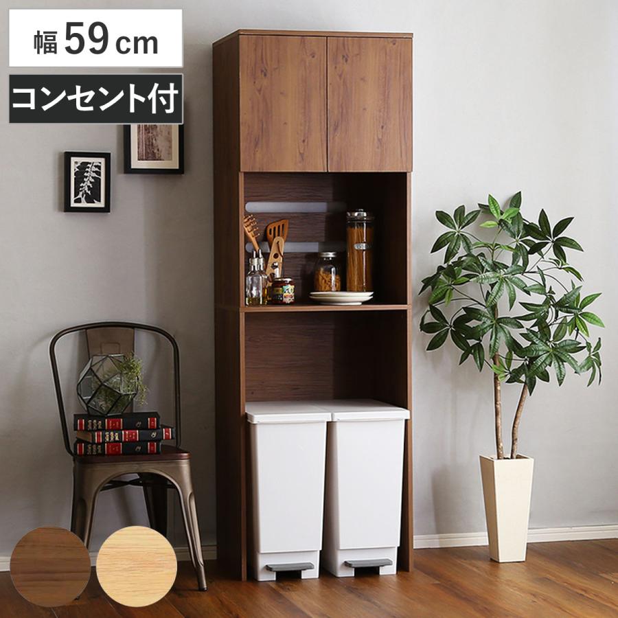 ホームテイスト ごみ箱上ラック 幅59cm 木製 スリムタイプ ホームテイスト ごみ箱上ラック 幅59cm 木製 スリムタイプ