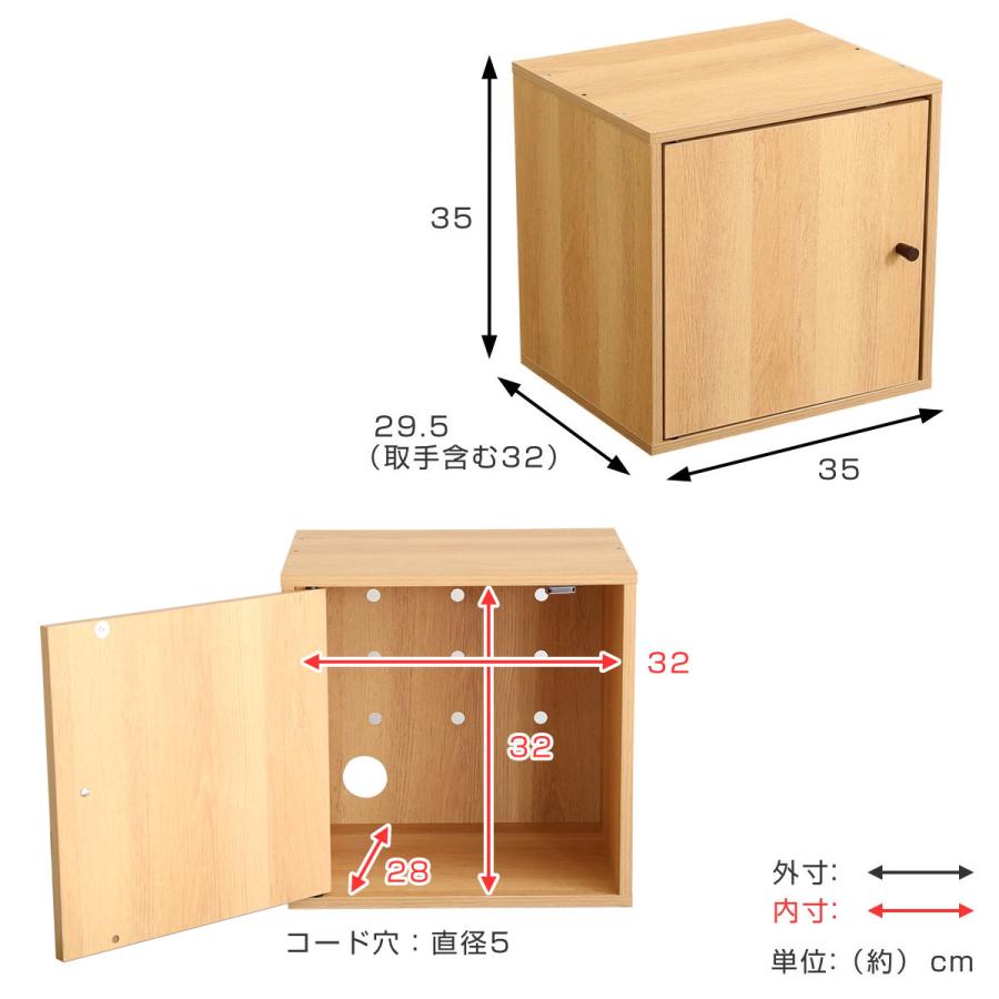 ホームテイスト（HOME taste） キューブラック 幅35cm 木扉 配線穴