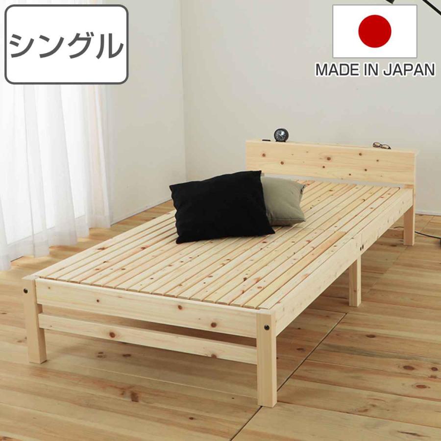 繊細すのこベッド シングル 棚コンセント付 国産ひのき 天然木 日本製 （ すのこベッド 国産 ひのき すのこ ベッド 木製 宮棚 枕元 棚 ...