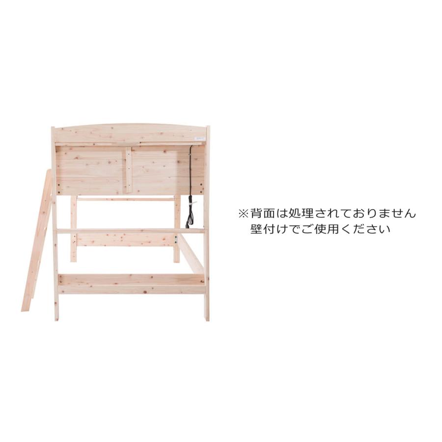 ロフトベッド シングル 国産ひのき 棚コンセント付 天然木 日本製