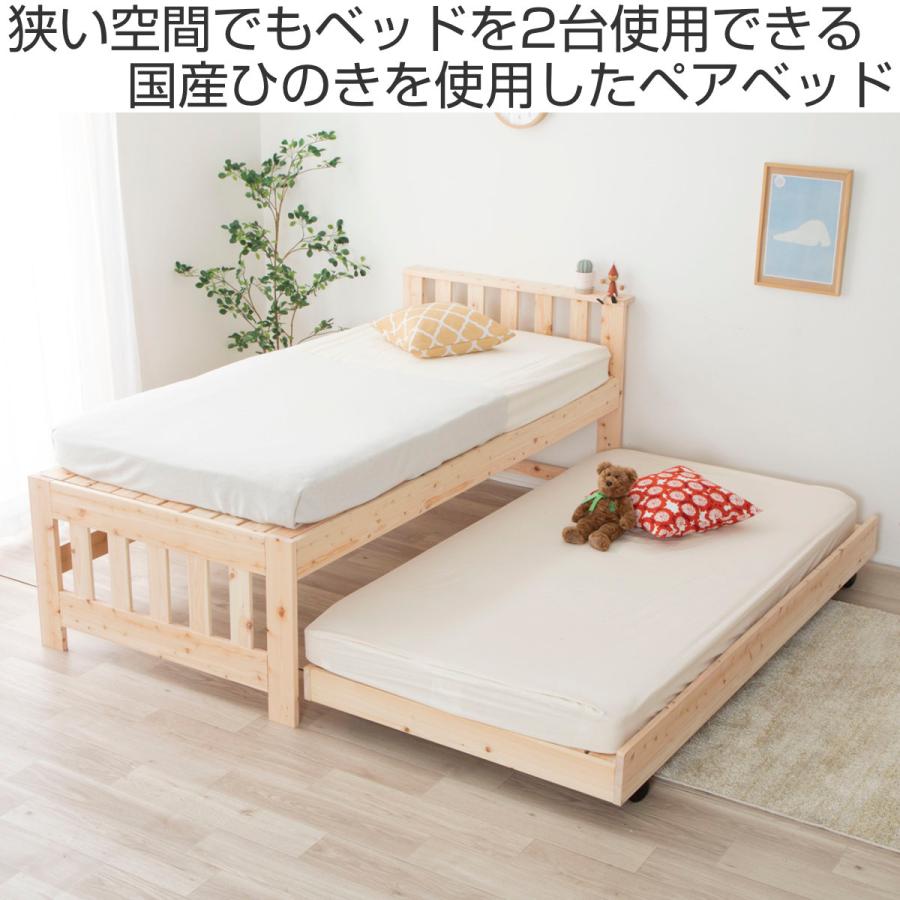 ペアベッド 国産ひのき すのこ 天然木 日本製 ( 親子ベッド ペアベッド 国産ひのき すのこ 天然木 日本製 ( 親子ベッド