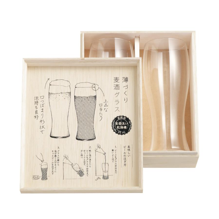 東洋佐々木ガラス ビアグラスセット 2個入り 395ml 薄づくり 専用木箱