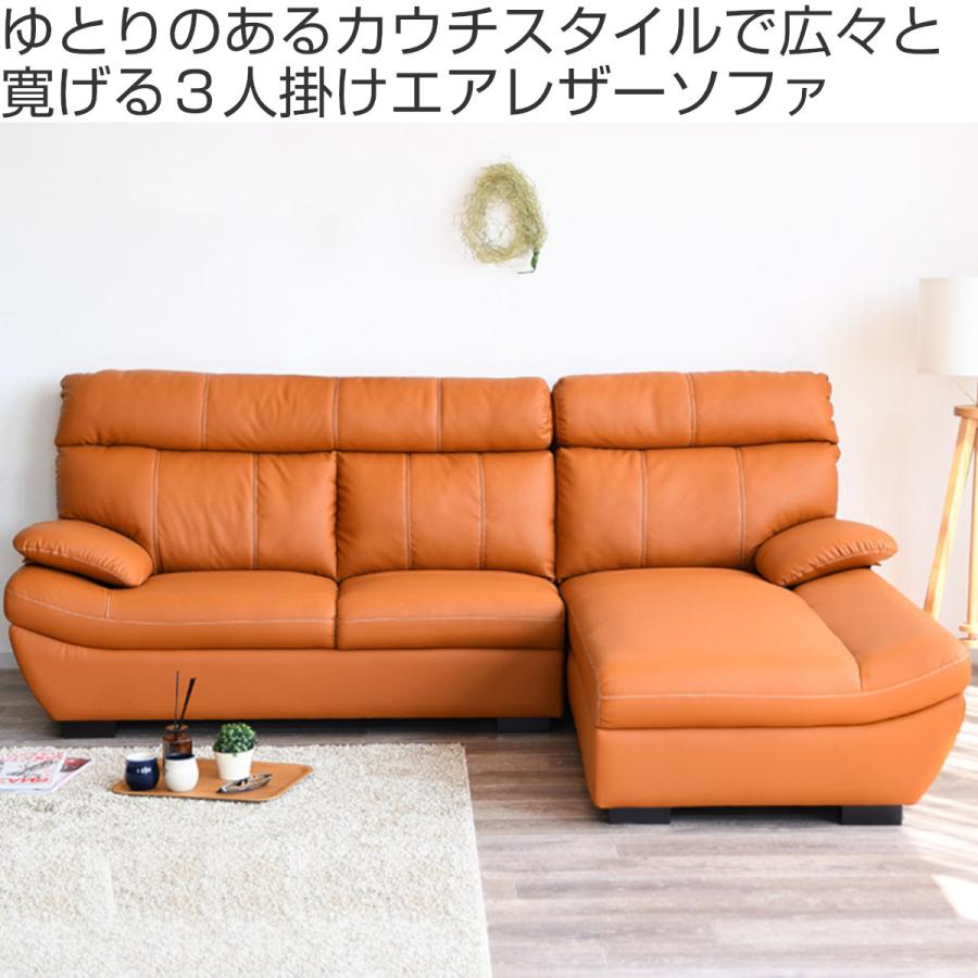 ソファ 3人掛け カウチソファ 左カウチ コルタナ （ 開梱設置 L字