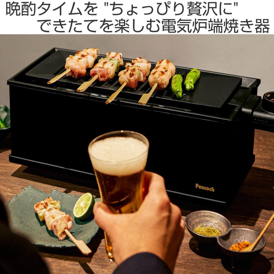 ピーコック魔法瓶工業 炉端焼き器 DINING炉端 卓上プレート 1〜2 ピーコック魔法瓶工業 炉端焼き器 DINING炉端 卓上プレート 1〜2