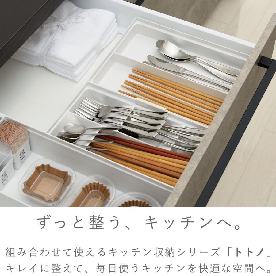 トトノ カトラリーケース 引き出し用 カトラリースタンドR ワイド