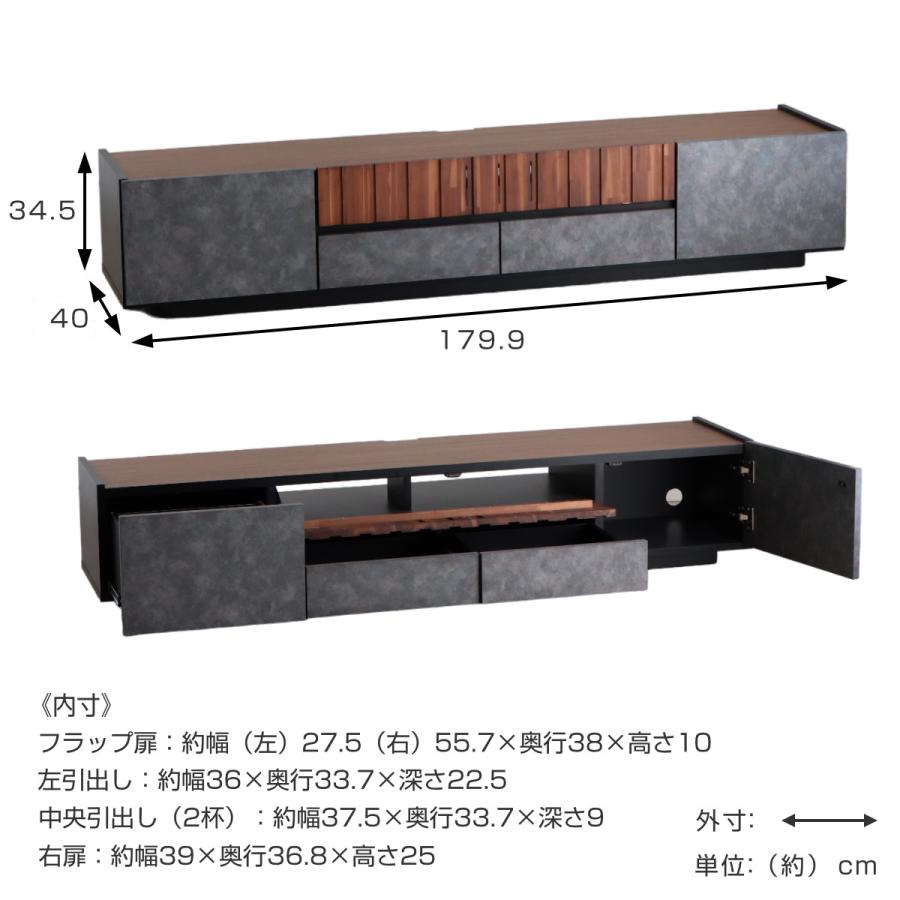 東馬（Tohma） テレビ台 幅179.9cm ローボード コンクリート調