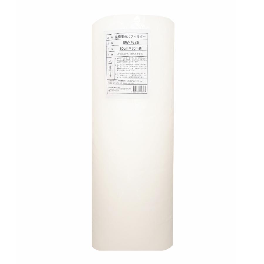 換気扇フィルター 業務用長尺フィルター 幅60cm×30m巻 厚さ1.5mm 換気扇フィルター 業務用長尺フィルター 幅60cm×30m巻 厚さ1.5mm