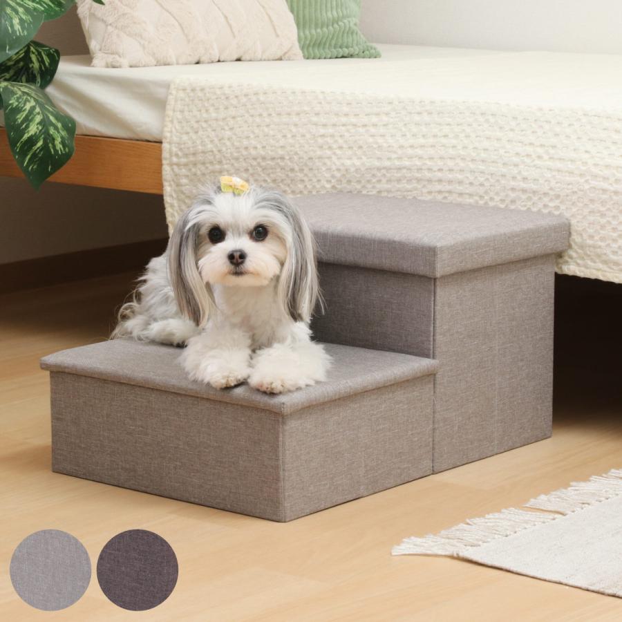 ドッグステップ 収納付きペットステップ 2段 収納 折りたたみ 高め （ ステップ ペットステップ ペット 犬 犬用 ペット用 階段 スロープ コンパクト ）（Yahoo!・リビングート ヤフー店）