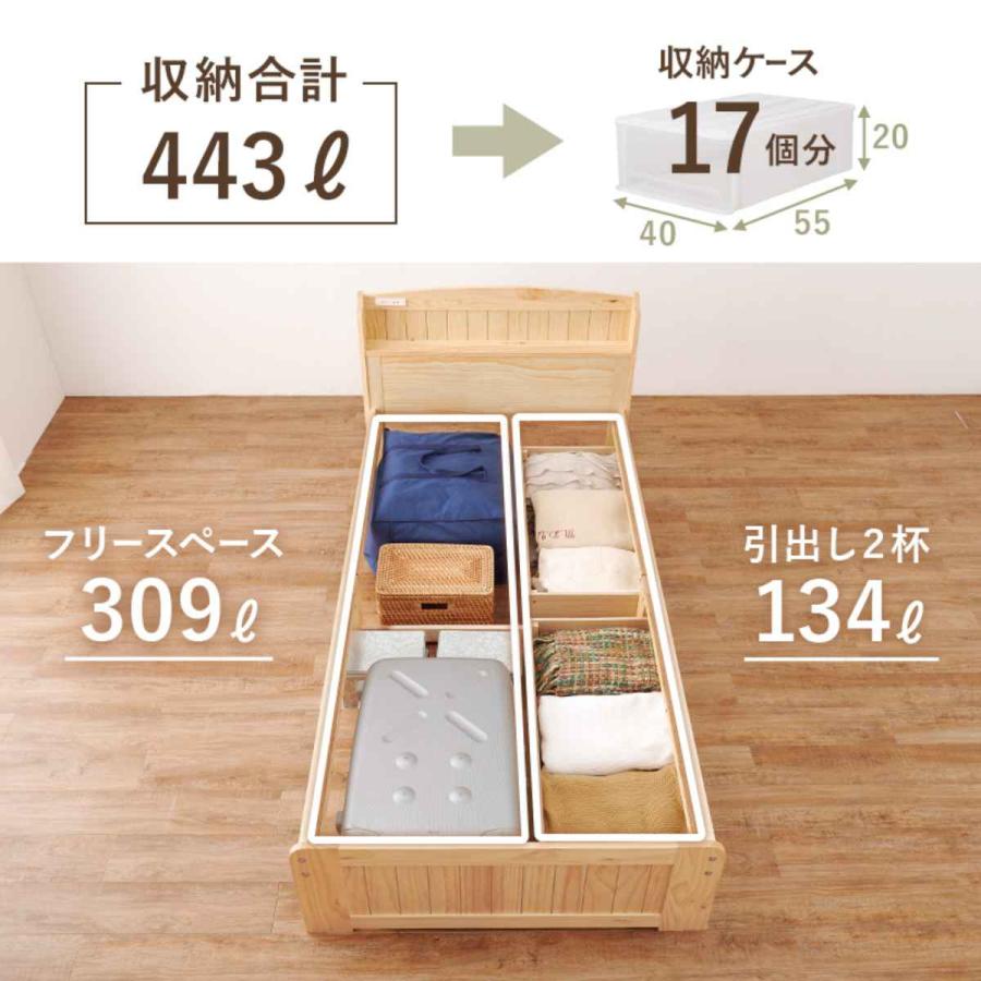 ベッド シングル 引出し2杯 すのこ 宮棚 2口コンセント付 天然木 ベッド シングル 引出し2杯 すのこ 宮棚 2口コンセント付 天然木