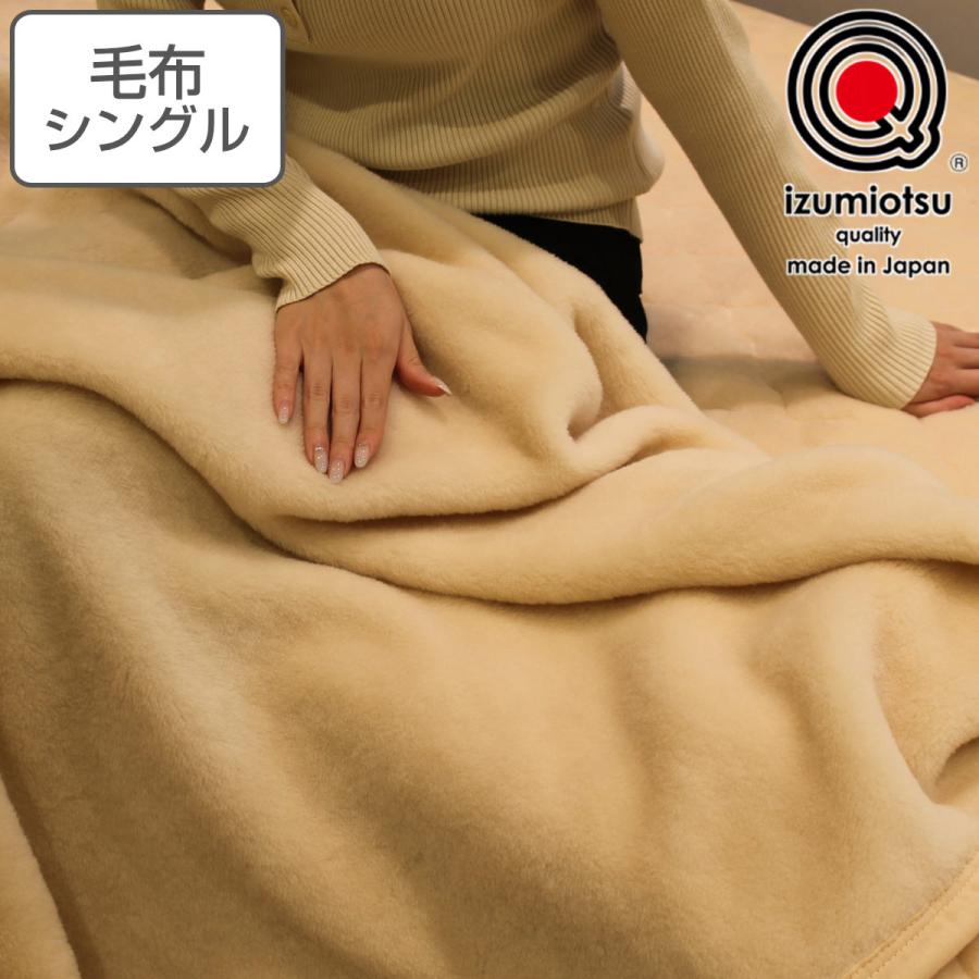 ニューマイヤー毛布 シングル ウール100% 洗濯機OK 洗える 軽量 ニューマイヤー毛布 シングル ウール100% 洗濯機OK 洗える 軽量
