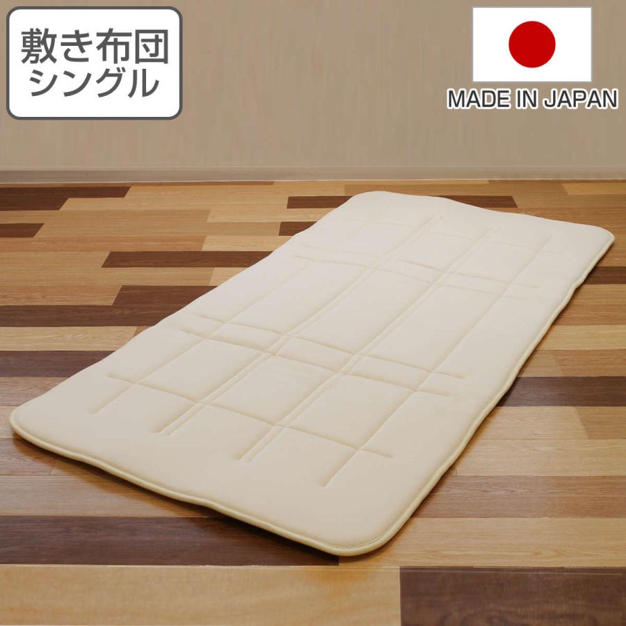 敷き布団 シングル 薄型軽量 2.2kg 綿100% 日本製 ( 100×205cm 敷き布団 シングル 薄型軽量 2.2kg 綿100% 日本製 ( 100×205cm