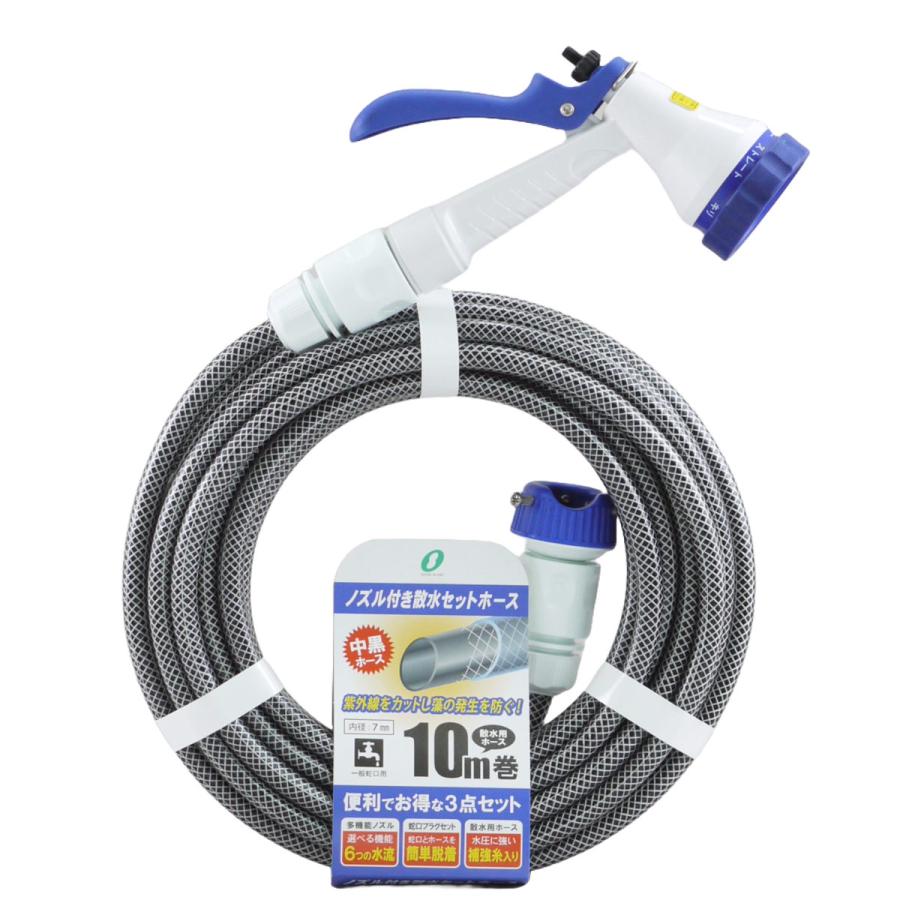 PROシリーズ 散水ホース 10m 散水ホース 10m ノズル付き散水セットホース （ 水撒きホース園芸用