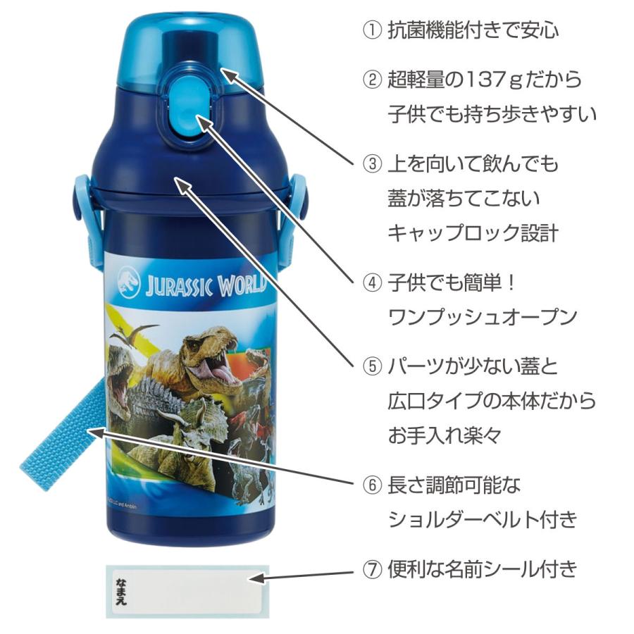 保温保冷　スケーター480ml プラスチック　水筒カバー　恐竜　日本製肩紐付き 保温保冷 スケーター480ml プラスチック 水筒カバー 恐竜 日本製