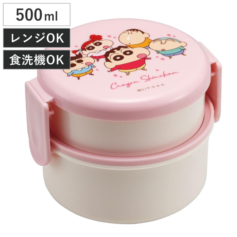 スケーター 弁当箱 2段 500ml 抗菌丸型ランチボックス クレヨン