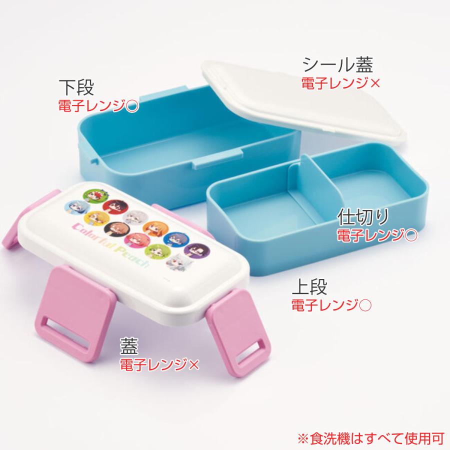 スケーター 弁当箱 2段 600ml 抗菌2段ふわっと弁当箱 カラフルピーチ