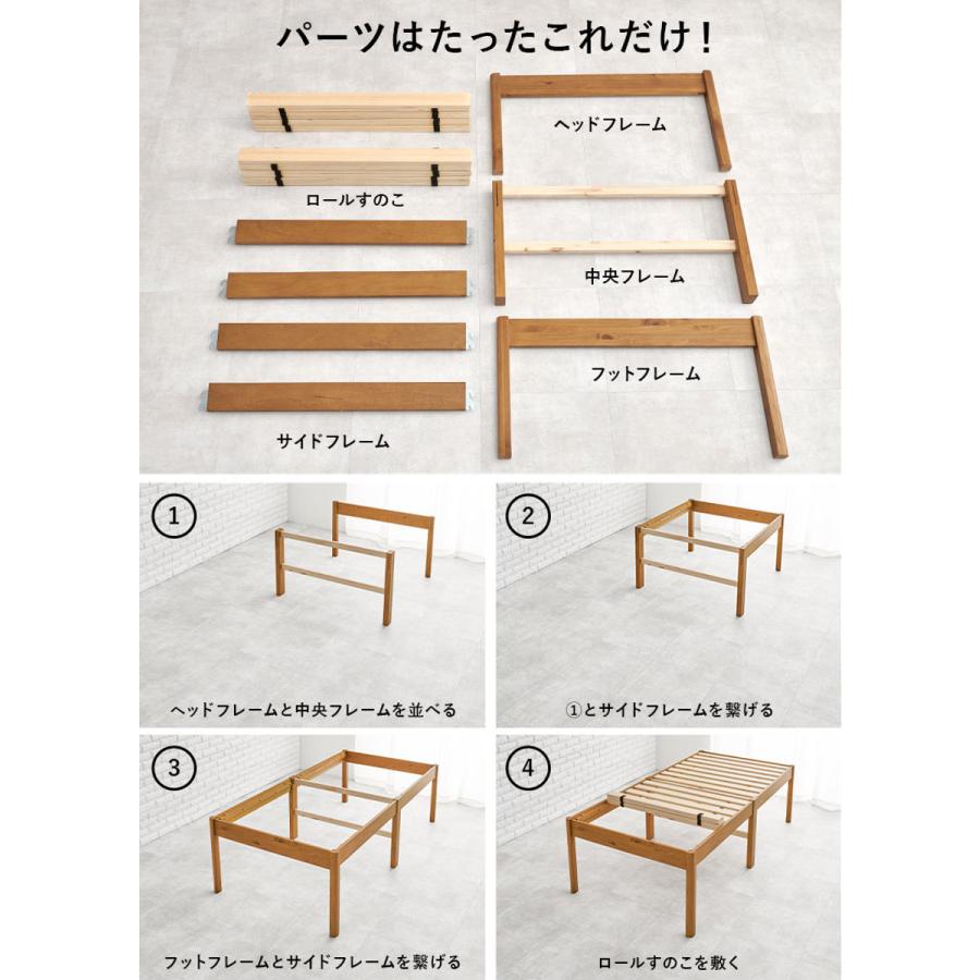 すのこベッド シングル ハイタイプ 簡単組立 ロールすのこ ベッド 工具不要 天然木 （ 床面高 約56cm ヘッドボードなし 耐荷重 200kg パイン材 ）｜livingut｜11