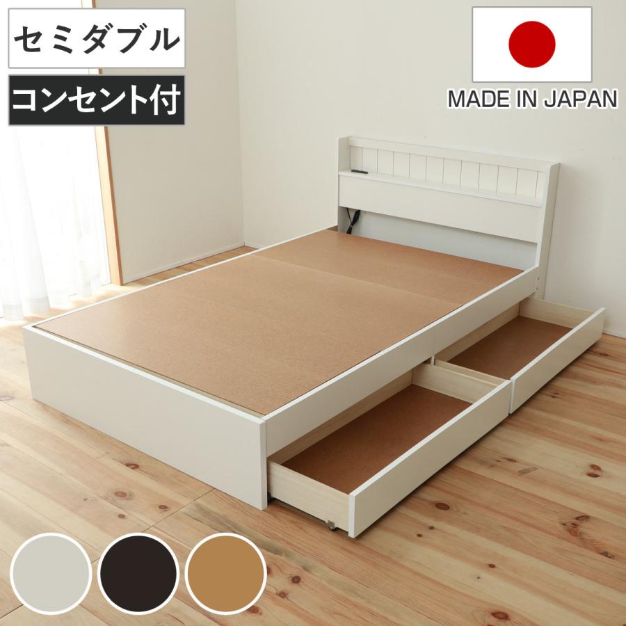 収納付きベッド セミダブル 引出し2杯 宮棚 2口コンセント 日本 収納付きベッド セミダブル 引出し2杯 宮棚 2口コンセント 日本