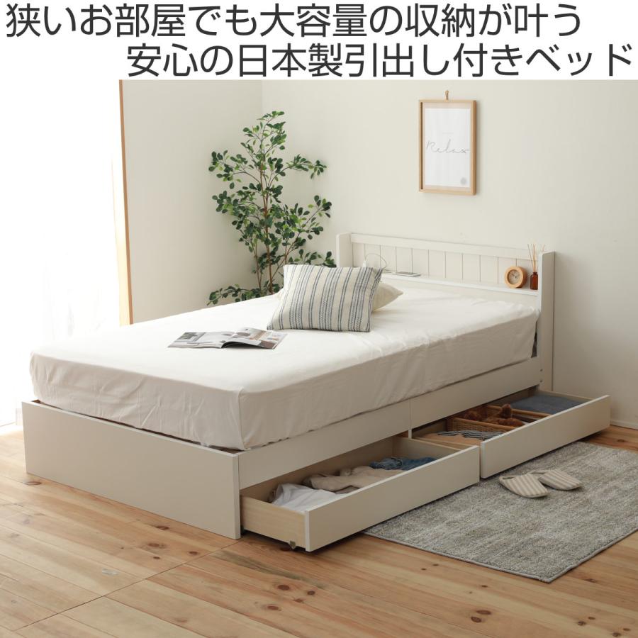収納付きベッド セミダブル 引出し2杯 宮棚 2口コンセント 日本 収納付きベッド セミダブル 引出し2杯 宮棚 2口コンセント 日本