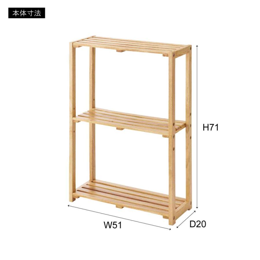 東谷 ワイドシェルフ 3段 天然木 北欧風 幅51cm （ 棚 ラック 収納